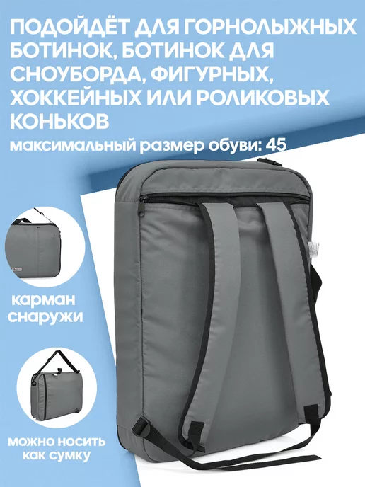 HAYDER Сумка рюкзак для горнолыжных ботинок и снаряжения, серый, фото 2