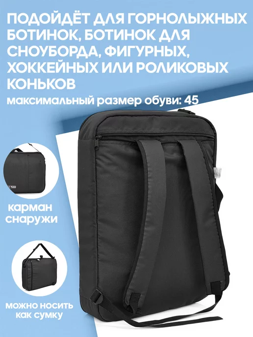 HAYDER Сумка рюкзак для горнолыжных ботинок и снаряжения, вариант, фото 2