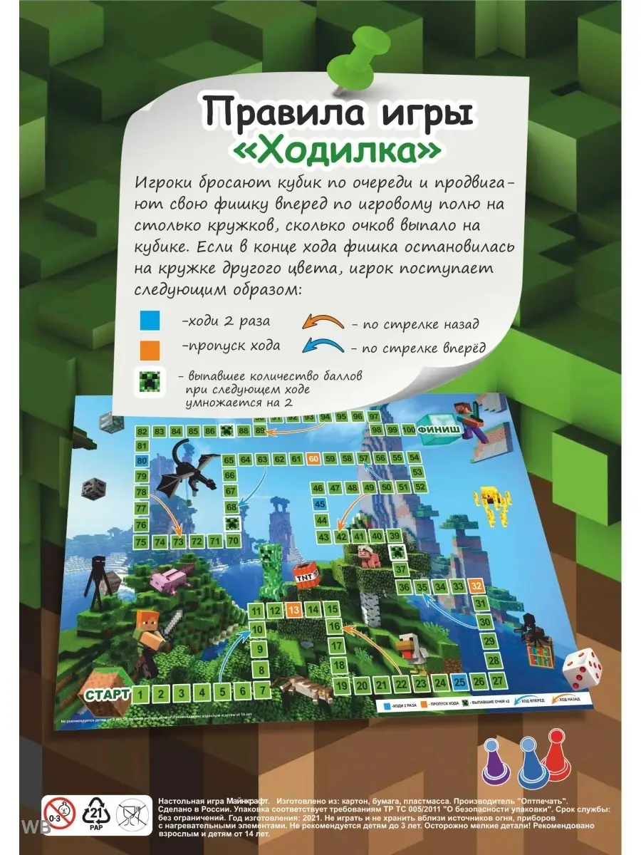 Настольная Игра Ходилка Майнкрафт Busy Kid 51959344 Купить За 281.