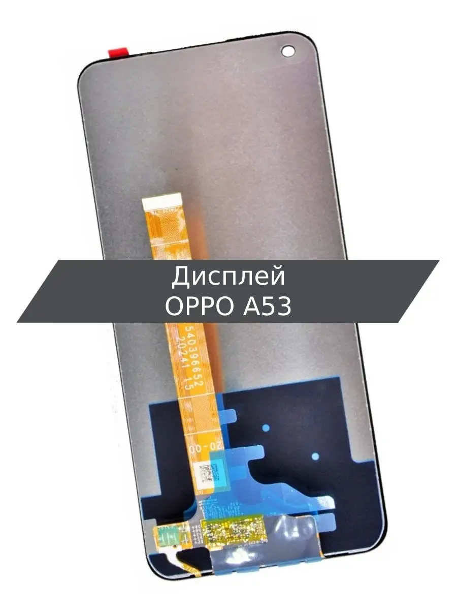 Дисплей для OPPO A53 Черный OPPO 51962573 купить в интернет-магазине  Wildberries