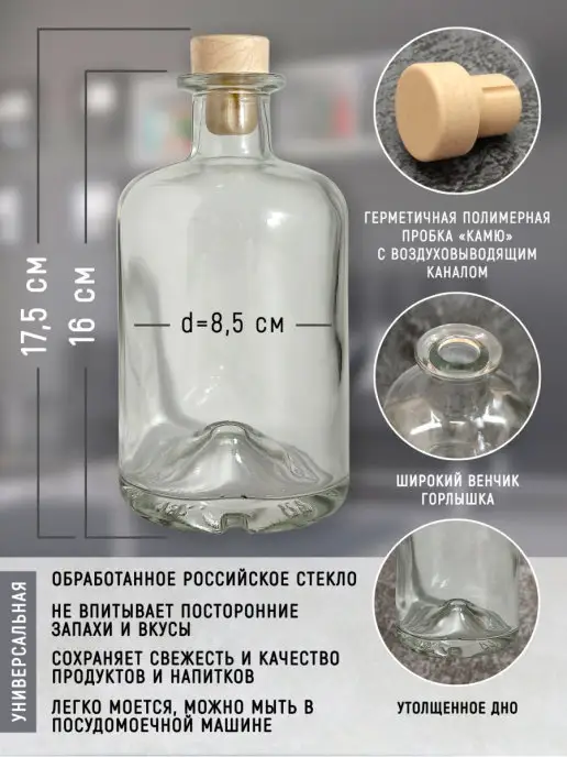 ShopStor Бутылка стеклянная с пробкой 500 мл, 500 мл, фото 6