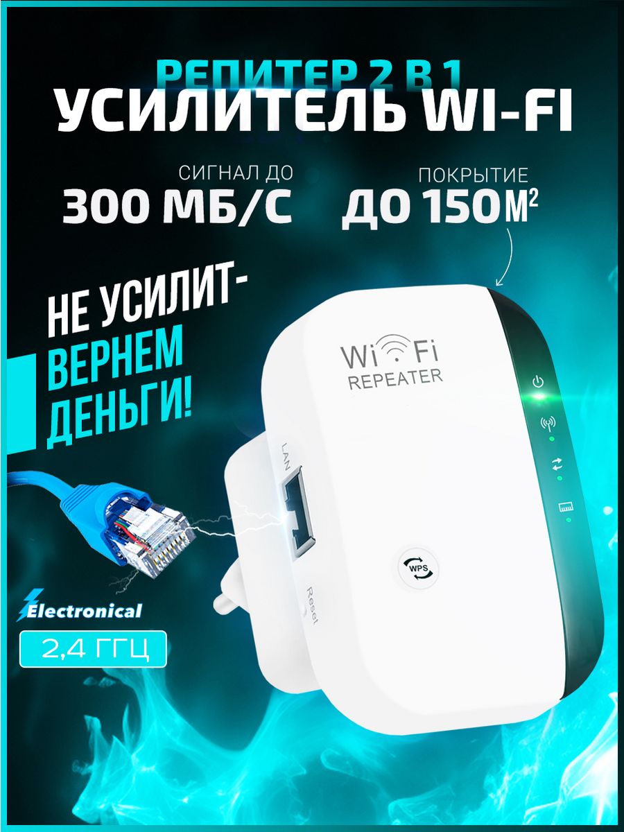 Усилитель беспроводного Wi-Fi сигнала репитер, Dreamx electronic