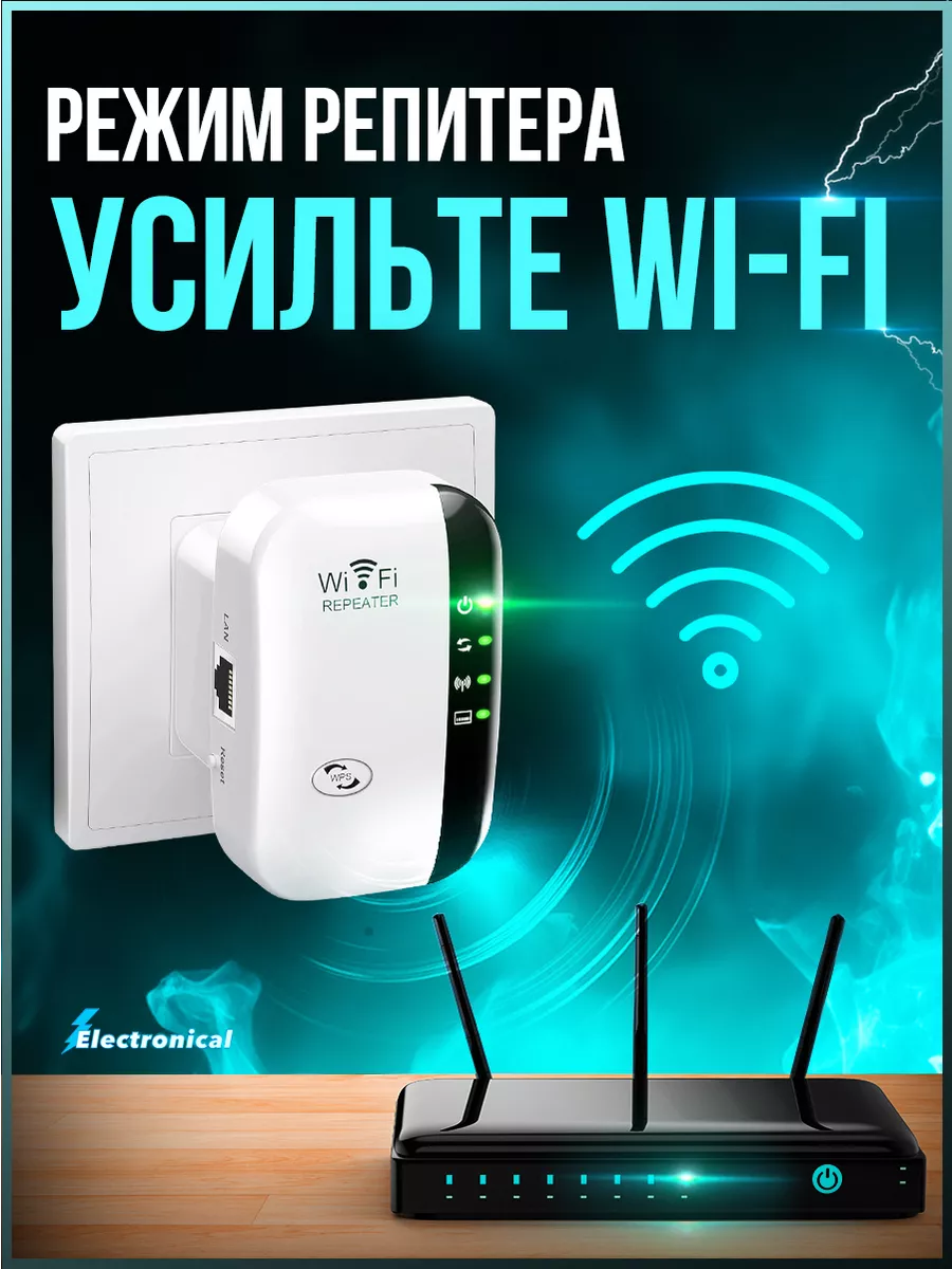 Настройка роутера TP-Link TL-WR850N в режиме репитера