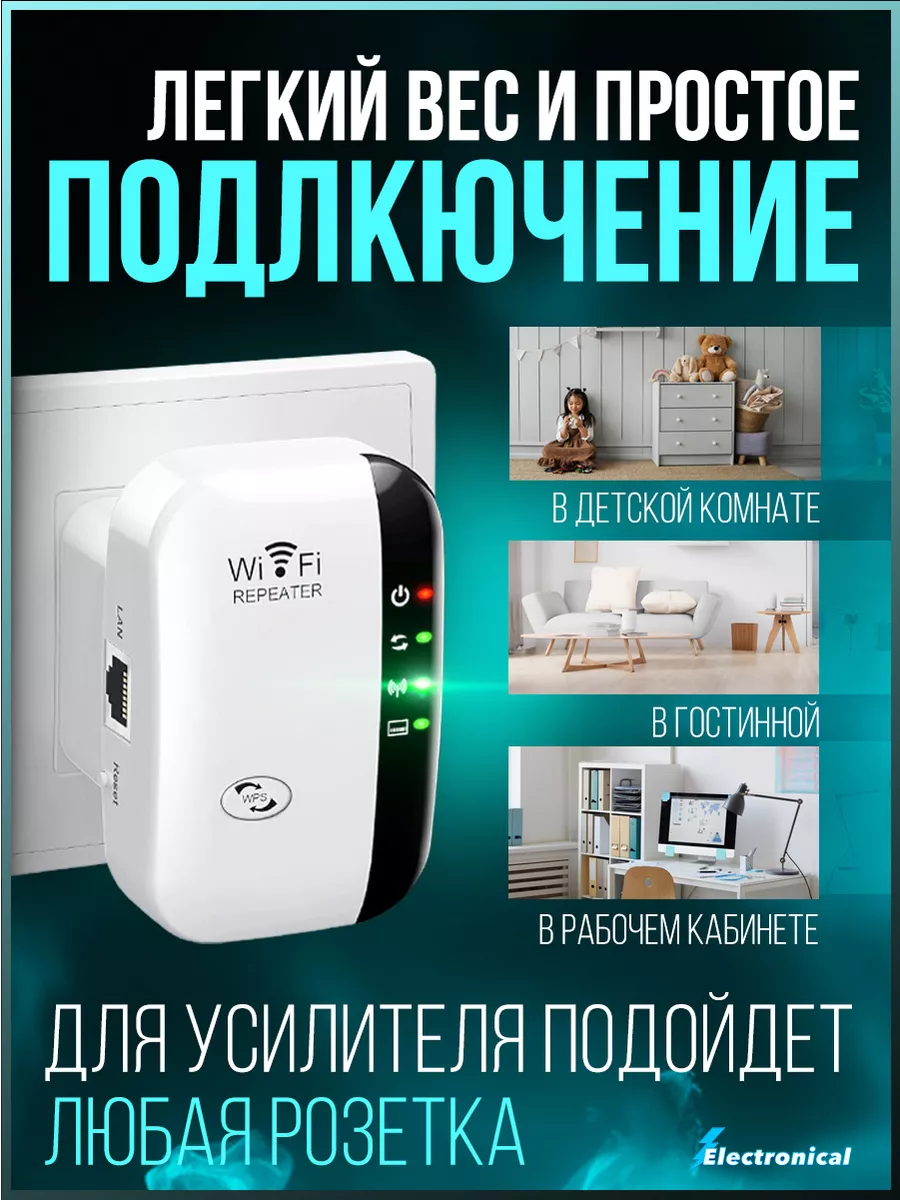 Усилитель беспроводного Wi-Fi сигнала репитер Dreamx electronic 51965595  купить за 789 ₽ в интернет-магазине Wildberries