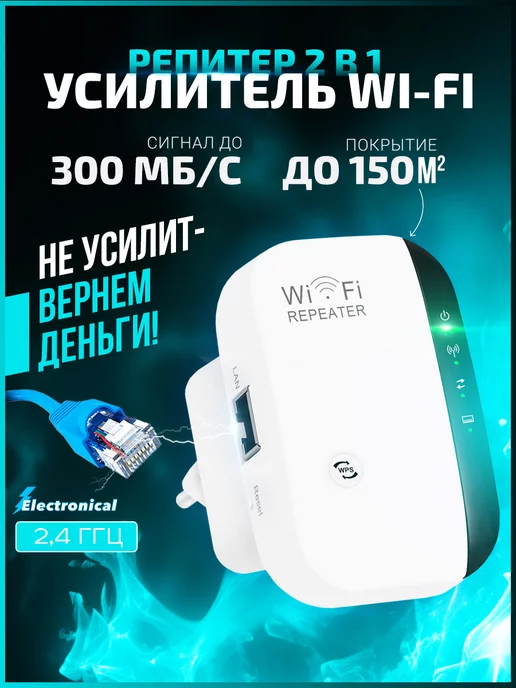 Dreamx electronic Усилитель беспроводного Wi-Fi сигнала репитер