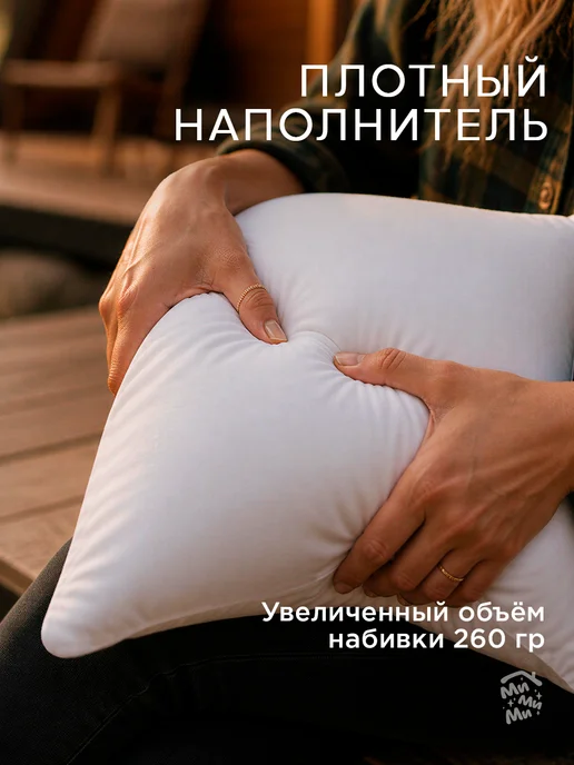 МиМиМи ДОМ Декоративные подушки 35х35 2 шт, 35x35, 2 шт, фото 2
