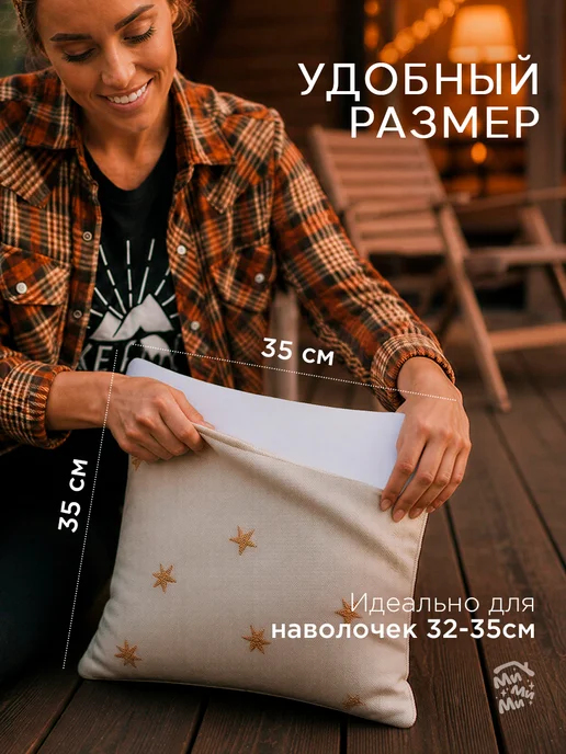 МиМиМи ДОМ Декоративные подушки 35х35 2 шт, 35x35, 2 шт, фото 3