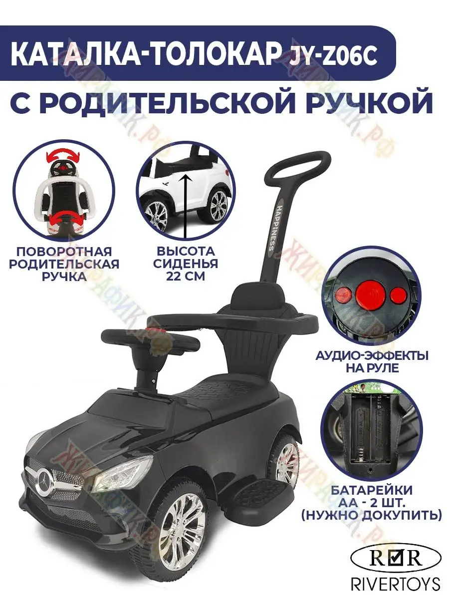 Детская каталка Mercedes JY-Z06C River Toys 51983288 купить за 4 220 ₽ в  интернет-магазине Wildberries