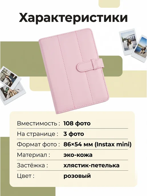 Akumania Фотоальбом для Instax mini, 108 фото, розовый, фото 6