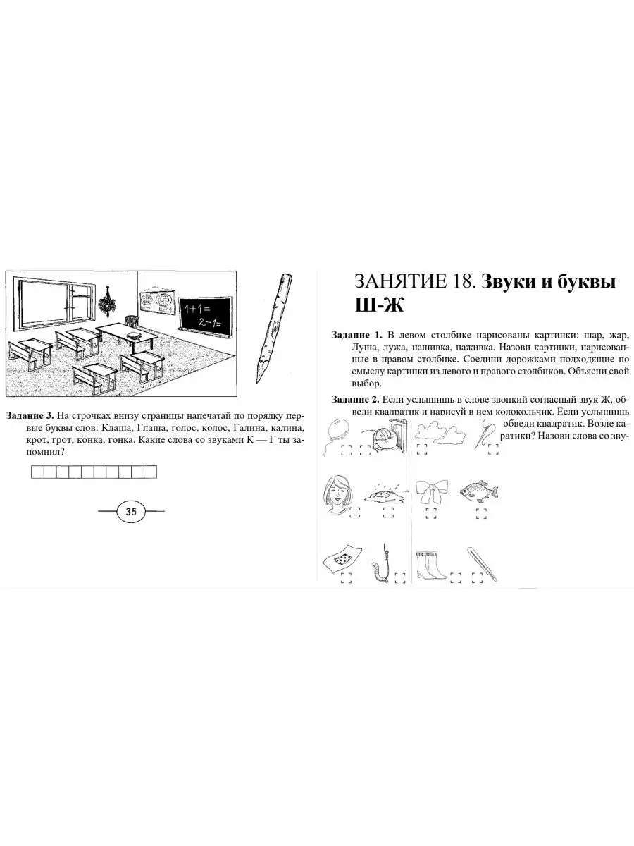 Развиваем фонематическое восприятие у де ИЗДАТЕЛЬСТВО ГНОМ 51986262 купить  за 141 ₽ в интернет-магазине Wildberries