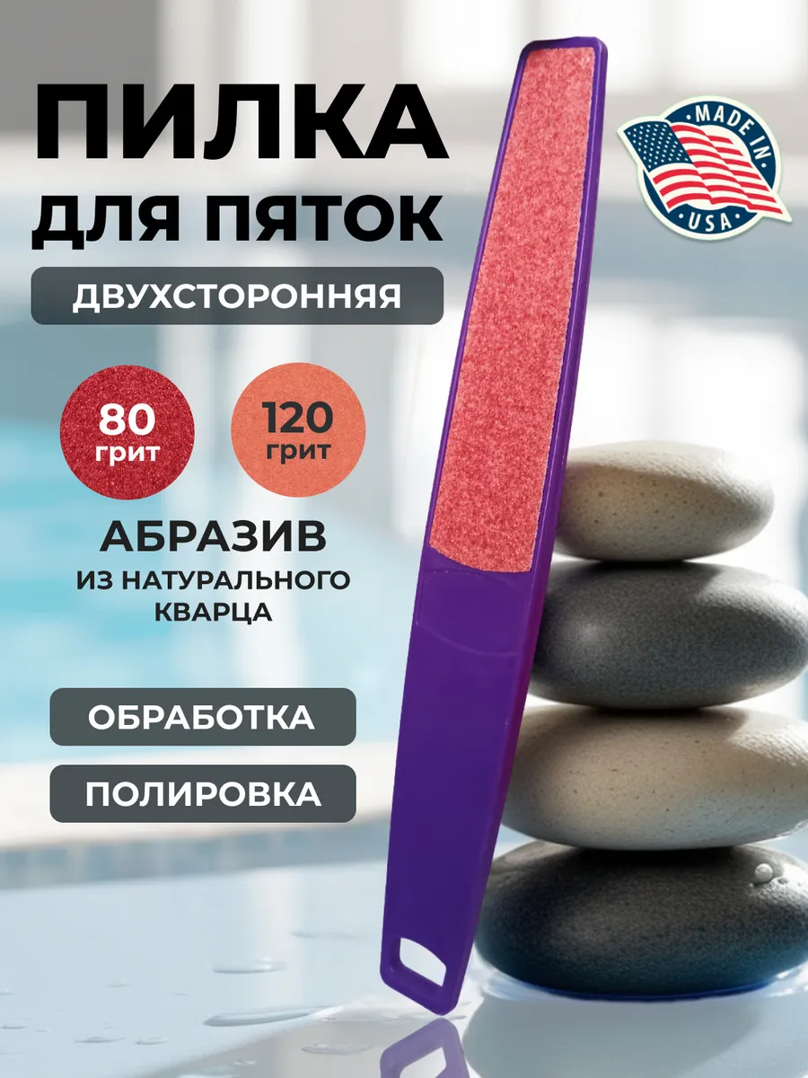 Пилка для пяток терка для ног майларовая CND Foot Paddle Mylar 51986886  купить за 454 ₽ в интернет-магазине Wildberries