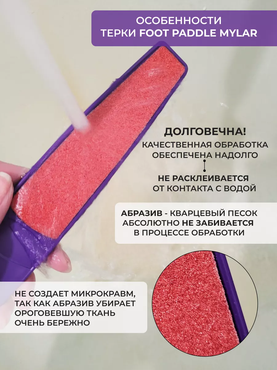 Знаменитая Майларовая терка для ног CND Foot Paddle Mylar 51986886 купить  за 427 ₽ в интернет-магазине Wildberries