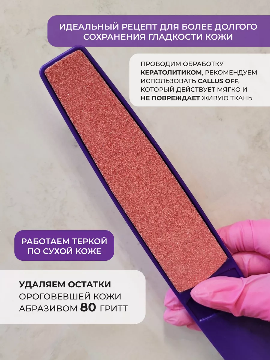 Пилка для пяток терка для ног майларовая CND Foot Paddle Mylar 51986886  купить за 402 ₽ в интернет-магазине Wildberries