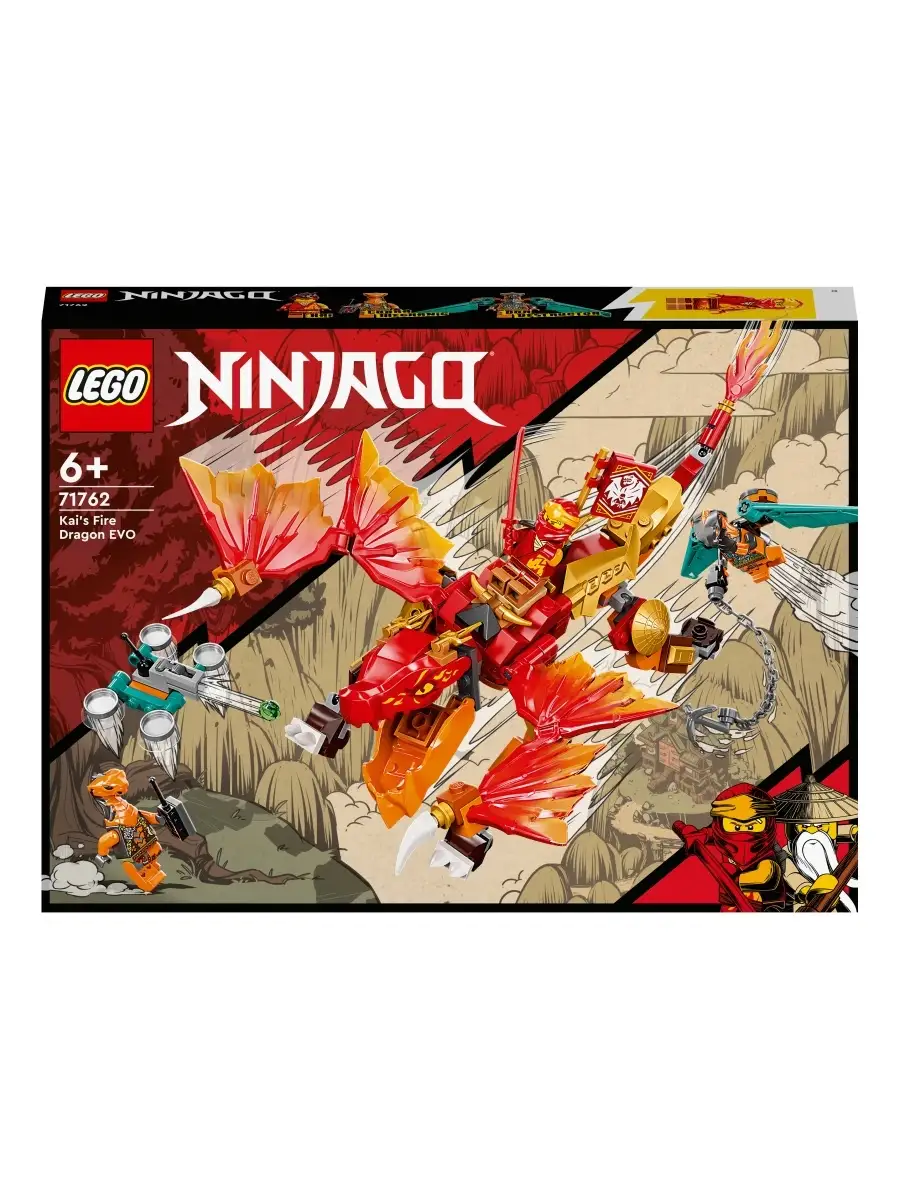 Блочный конструктор LEGO Ninjago Огненный дракон ЭВО Кая (71762)