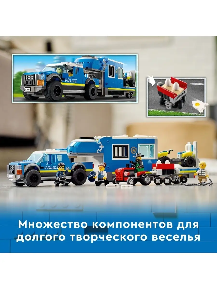 Инструкции по сборке LEGO City Конструктор Полицейский участок 60141