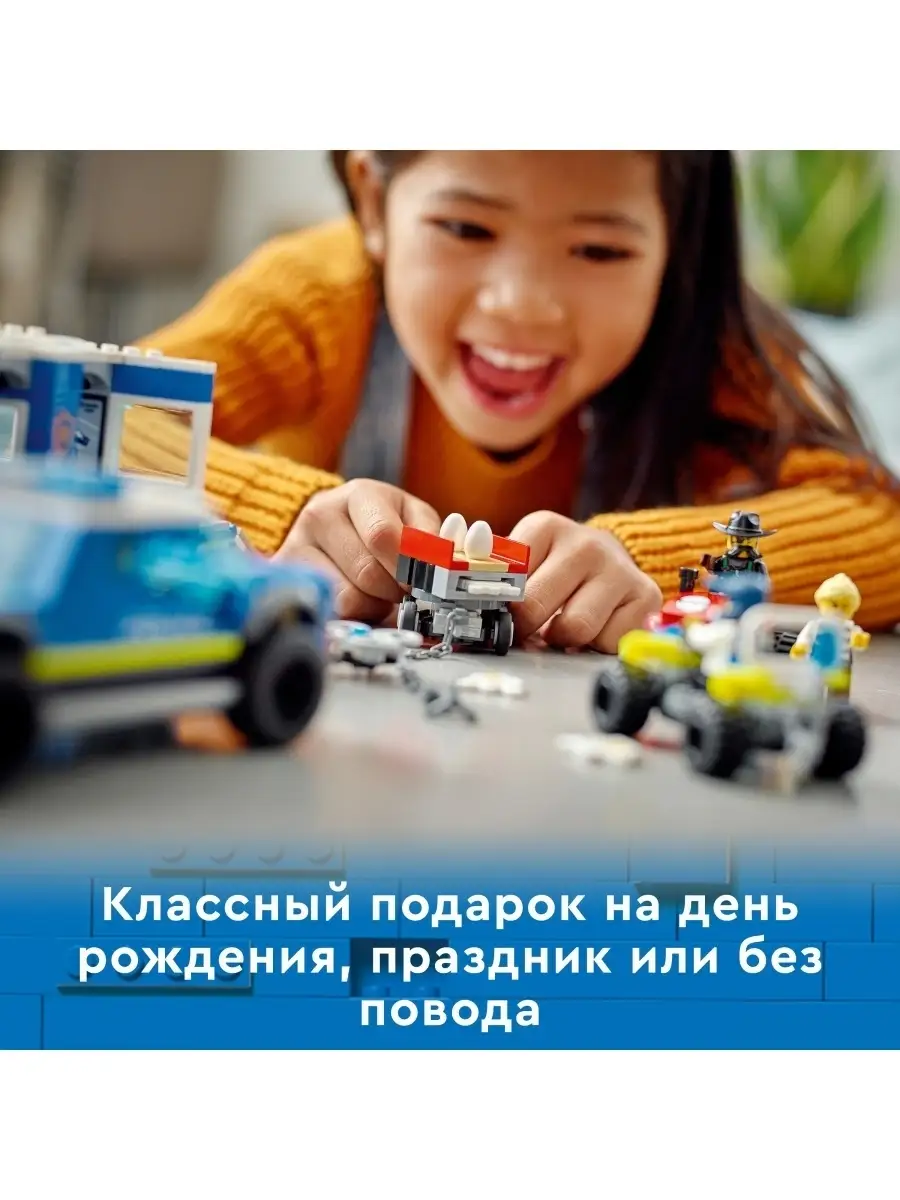 Конструктор LEGO City Police 60315 Полицейский мобильный командный трейлер  LEGO 51987303 купить в интернет-магазине Wildberries