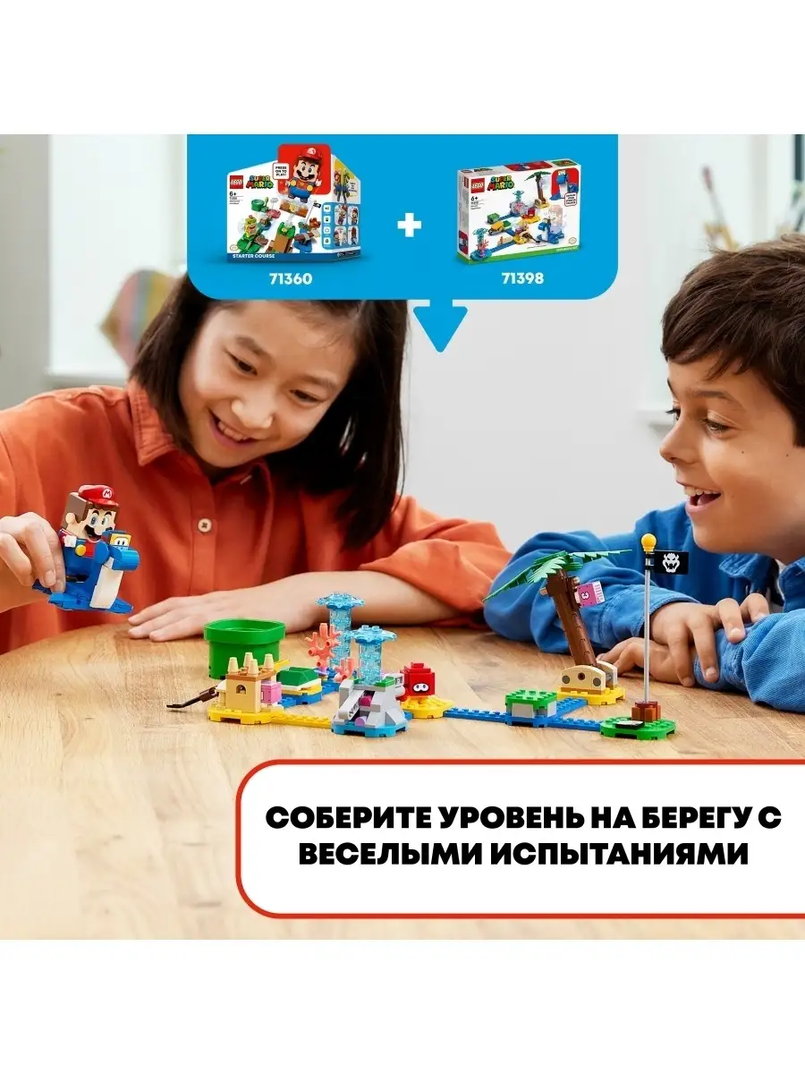 Конструктор LEGO Super Mario 71398 Дополнительный набор 