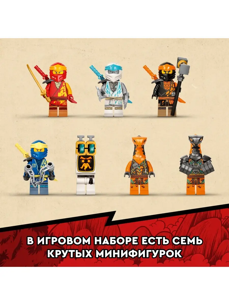 Конструктор LEGO NINJAGO 71765 Ультра-комбо-робот ниндзя LEGO 51987329  купить в интернет-магазине Wildberries