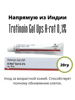 Tretinoin Gel USP 0,1 %, 0,01 %(Третиноин Гель 0,1%) Menarini 51987511 купить за 397 ₽ в интернет-магазине Wildberries