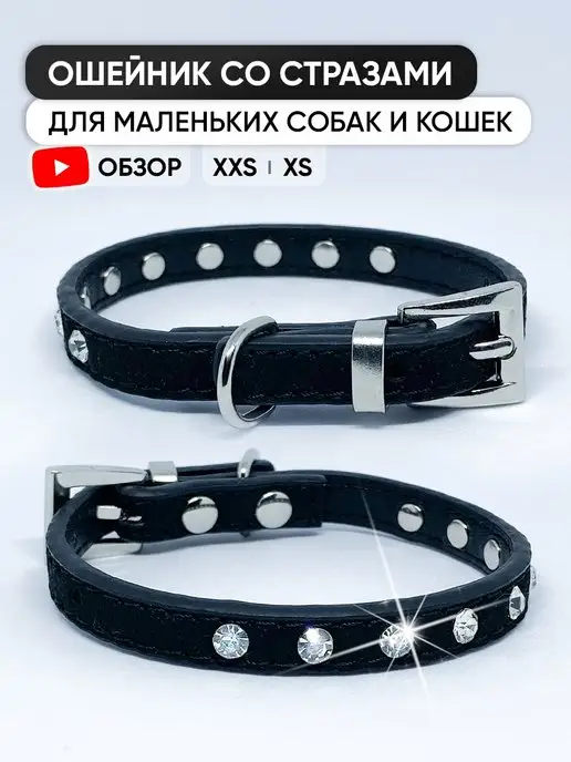 WHISKEY Кожаный ошейник для собак мелких пород и кошек, черный