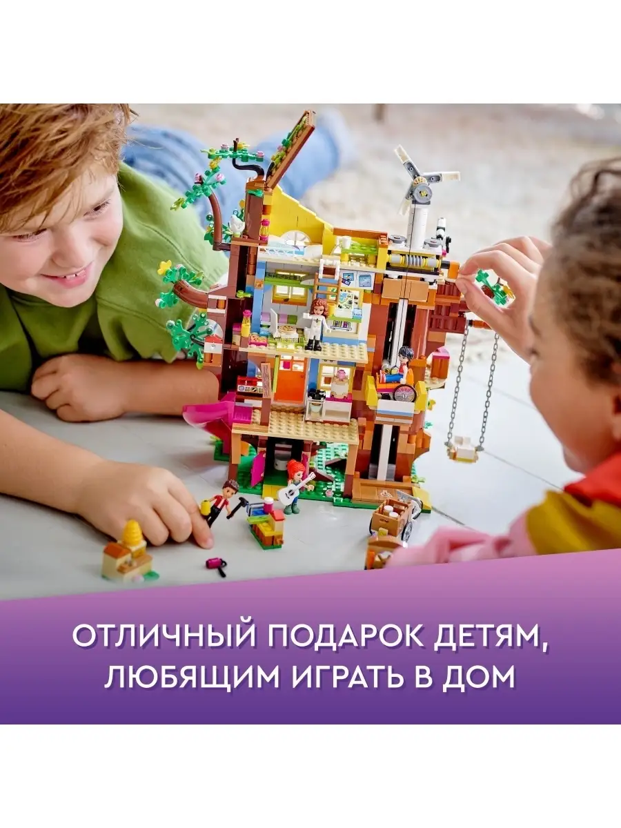 Конструктор LEGO Friends 41703 Дом друзей на дереве LEGO 51991963 купить в  интернет-магазине Wildberries