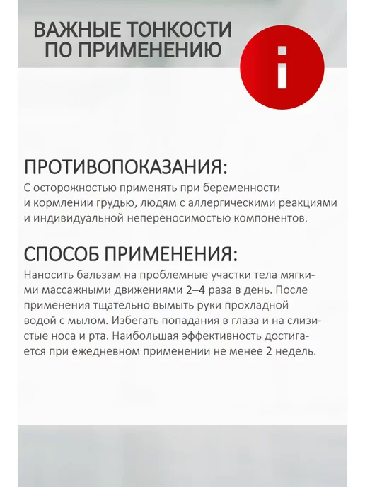 Sibирский иммунитет Мазь для суставов от боли Живокост Форте, 100 мл, в упаковке 70 г, фото 4