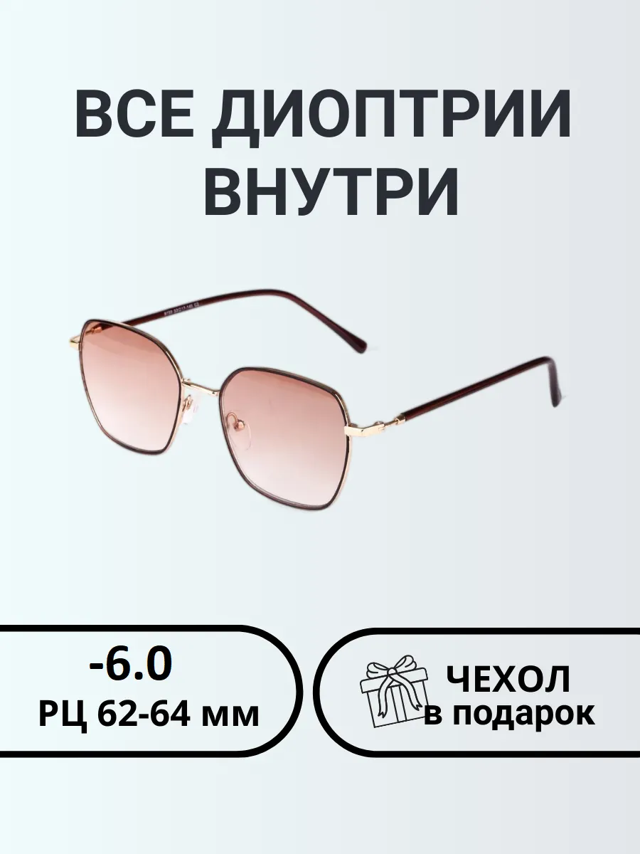 Очки для зрения женские тонированные квадратные
