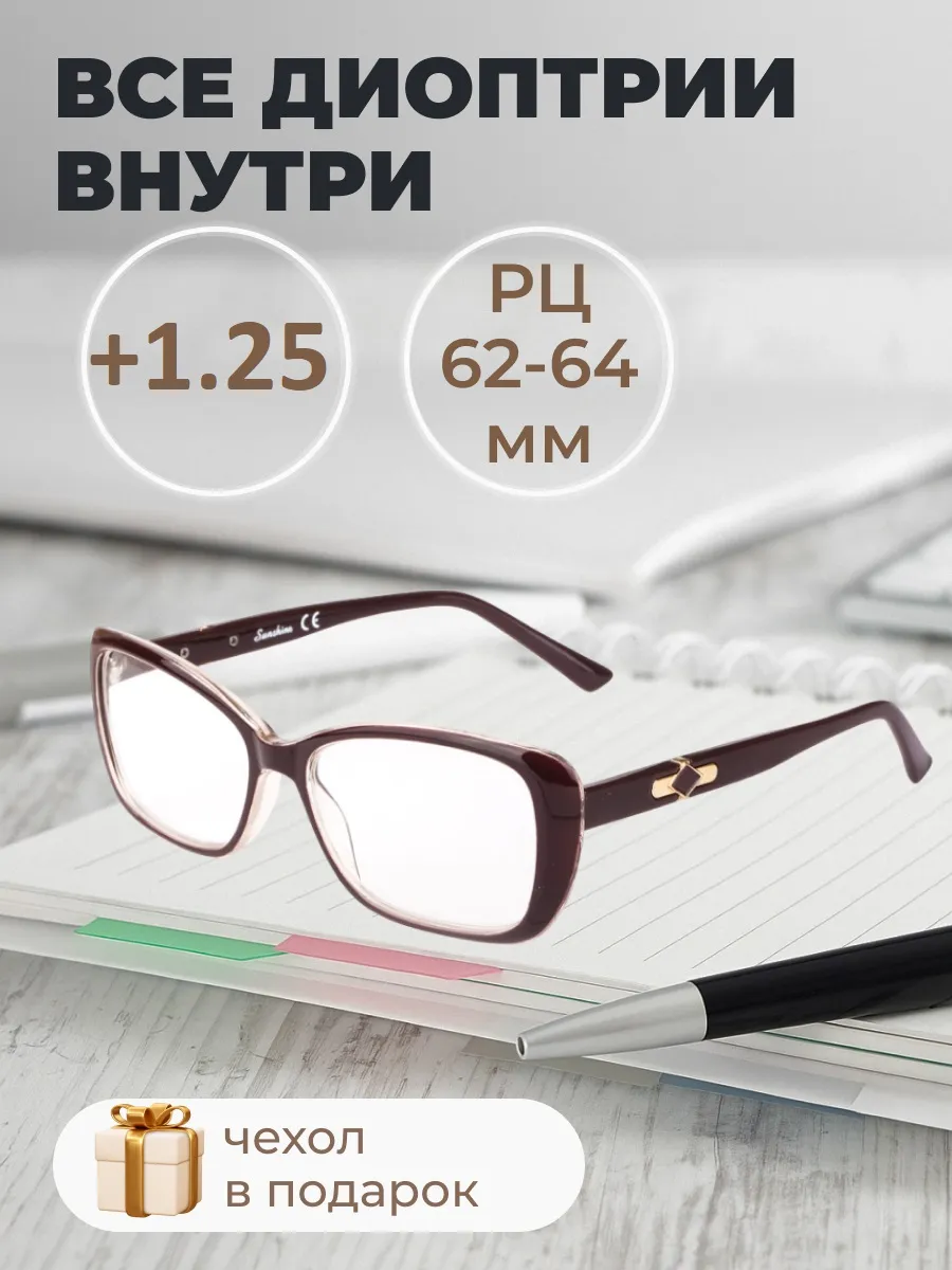 Очки для зрения женские