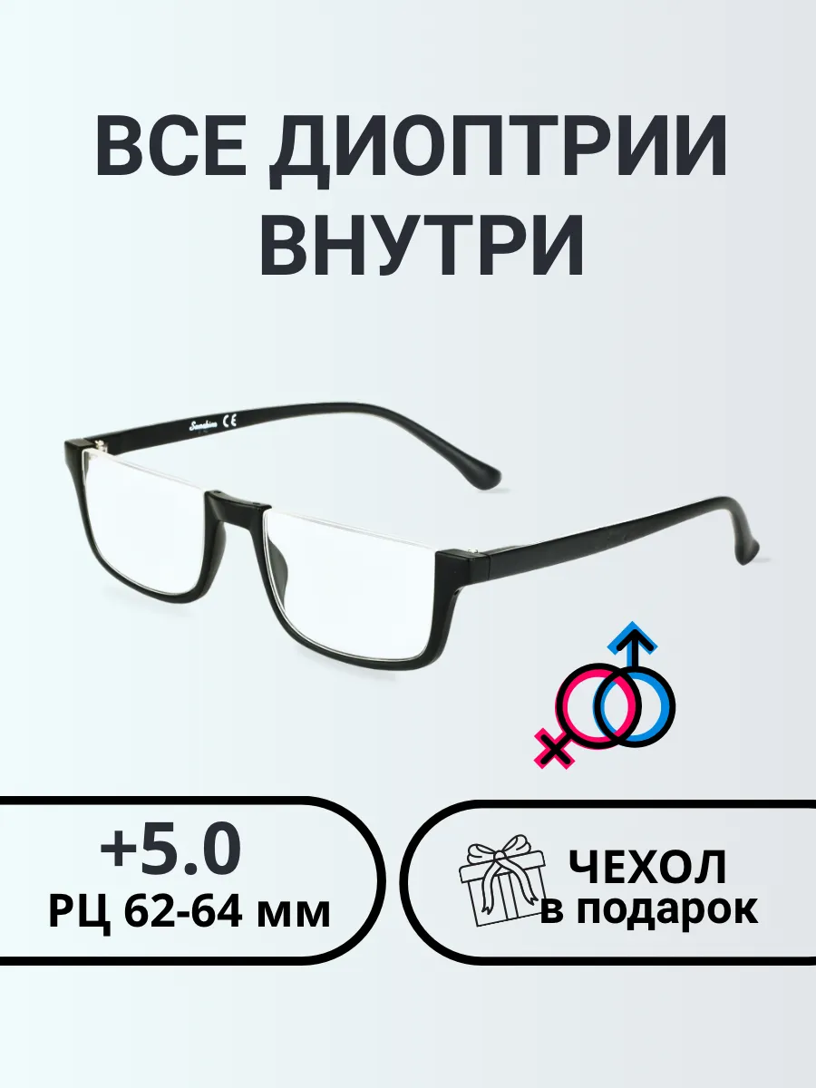 Очки для зрения женские прямоугольные