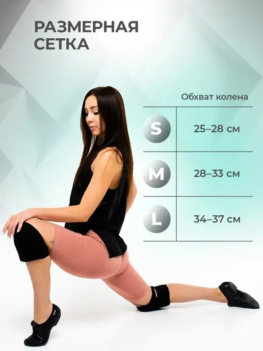 Sprinter Наколенники спортивные для танцев гимнастики, черный, фото 8