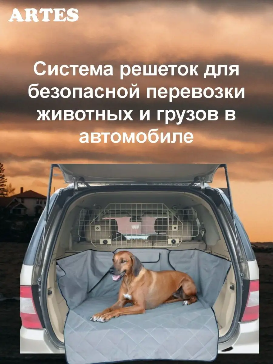 Полка задняя (ограждение для грузов и собак) в багажник ваз 2123 Шеви Нива