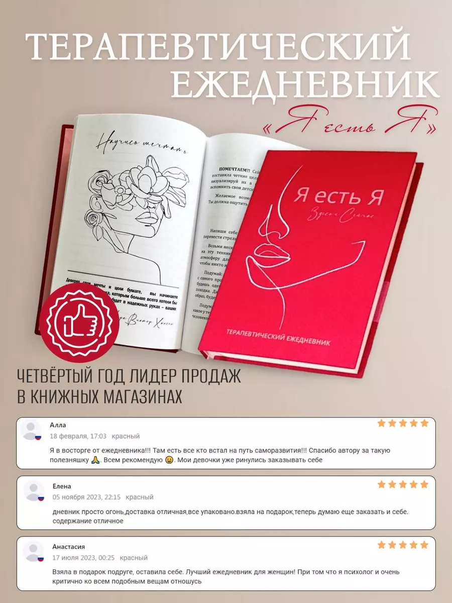 Ежедневник терапевтический 