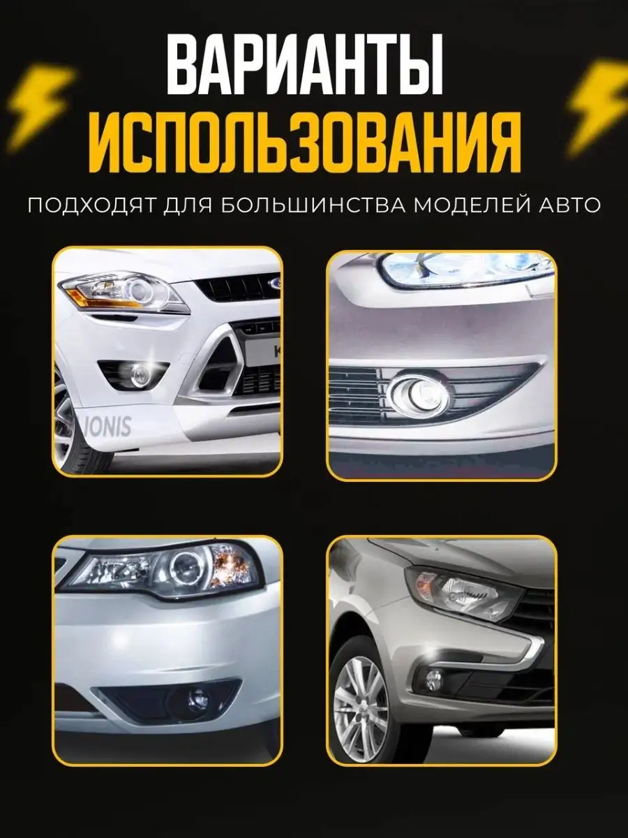 Противотуманные фары светодиодные туманки птф LED для авто lionis 52019700  купить за 1 796 ₽ в интернет-магазине Wildberries