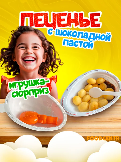 Канди клаб Шокоприз яйца с игрушкой и шоколадной пастой 24 шт 15 г, 24 шт, 15 г, фото 3