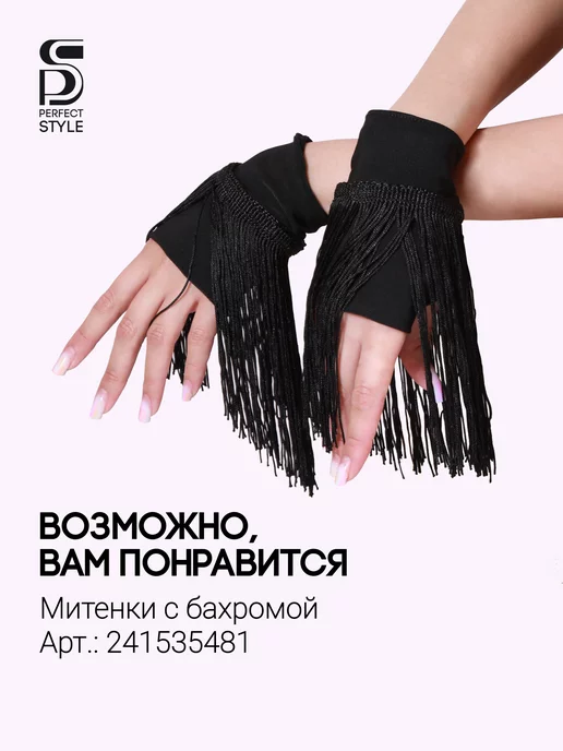 TASA Пояс повязка для восточных танцев живота, черный, фото 6