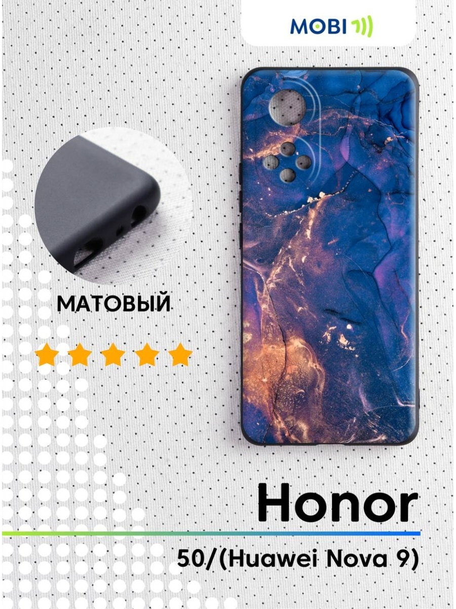 Чехол на хонор 50. Чехол на хонор 9 а. Honor 50 чехол. Стекло на хонор 50. Чехол на хонор 9 матовый.