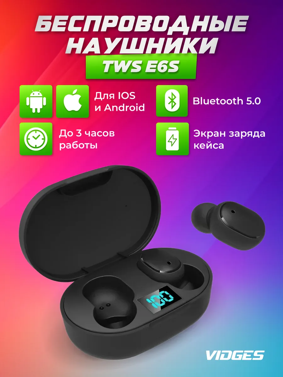 E6s tws sale