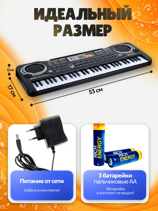 Vulpes Синтезатор с микрофоном от сети, 61кл, черный, фото 8