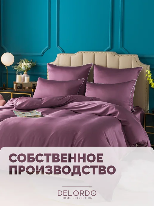 Delordo Home Collection пододеяльник двуспальный › 200х220 › тенсель 100%, 200x220, фото 3