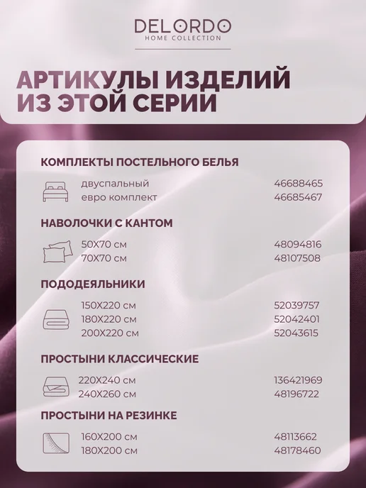 Delordo Home Collection пододеяльник двуспальный › 200х220 › тенсель 100%, 200x220, фото 8