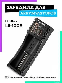 Зарядное устройство для батареек 18650 аккумулятор IPMAT 52051277 купить за 300 ₽ в интернет-магазине Wildberries