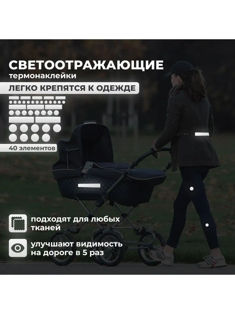 светоотражающие термонаклейки круги на одежду