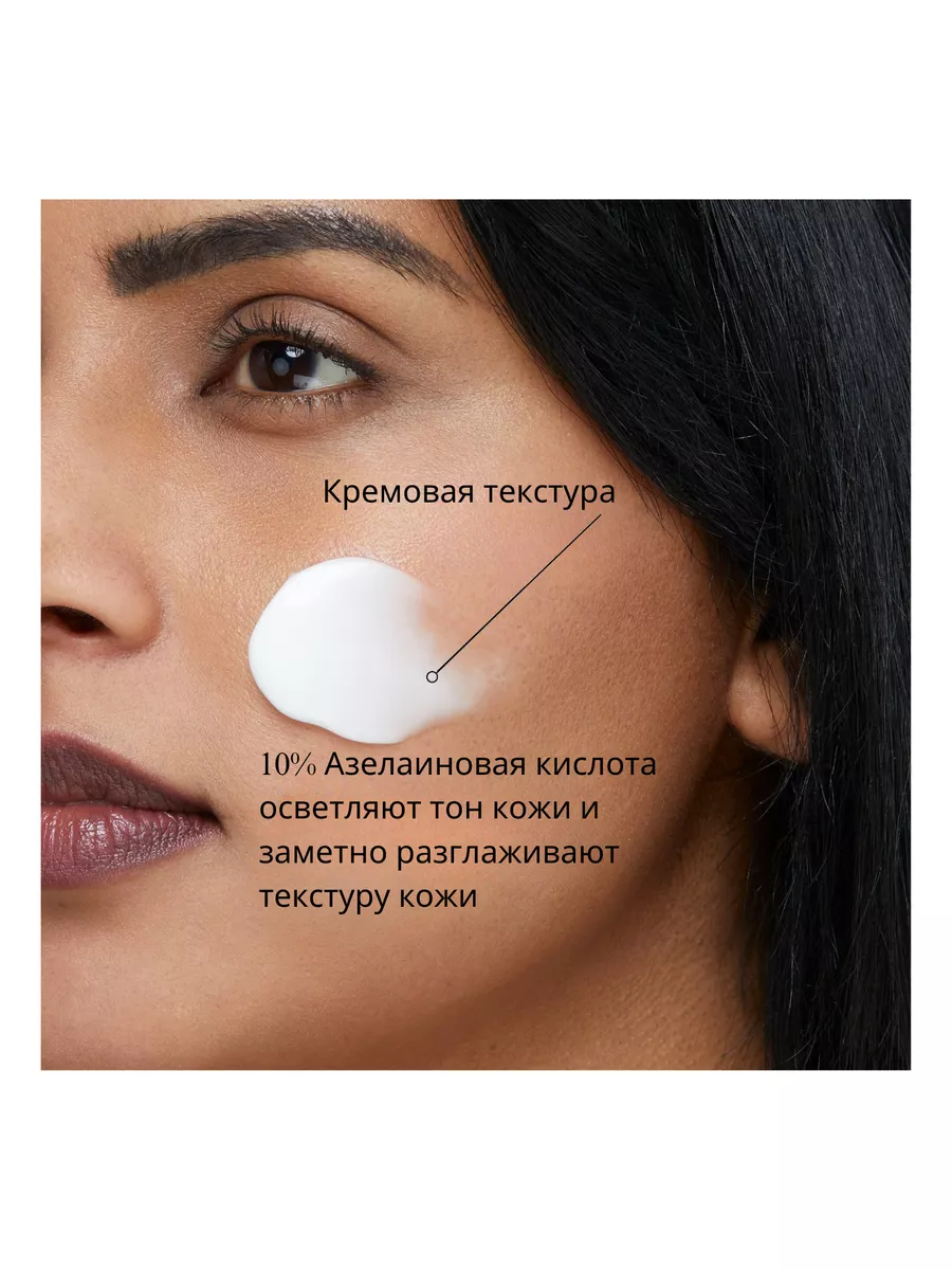 Осветляющий крем с азелаиновой кислотой Azelaic Acid THE ORDINARY 52052850  купить за 1 631 ₽ в интернет-магазине Wildberries