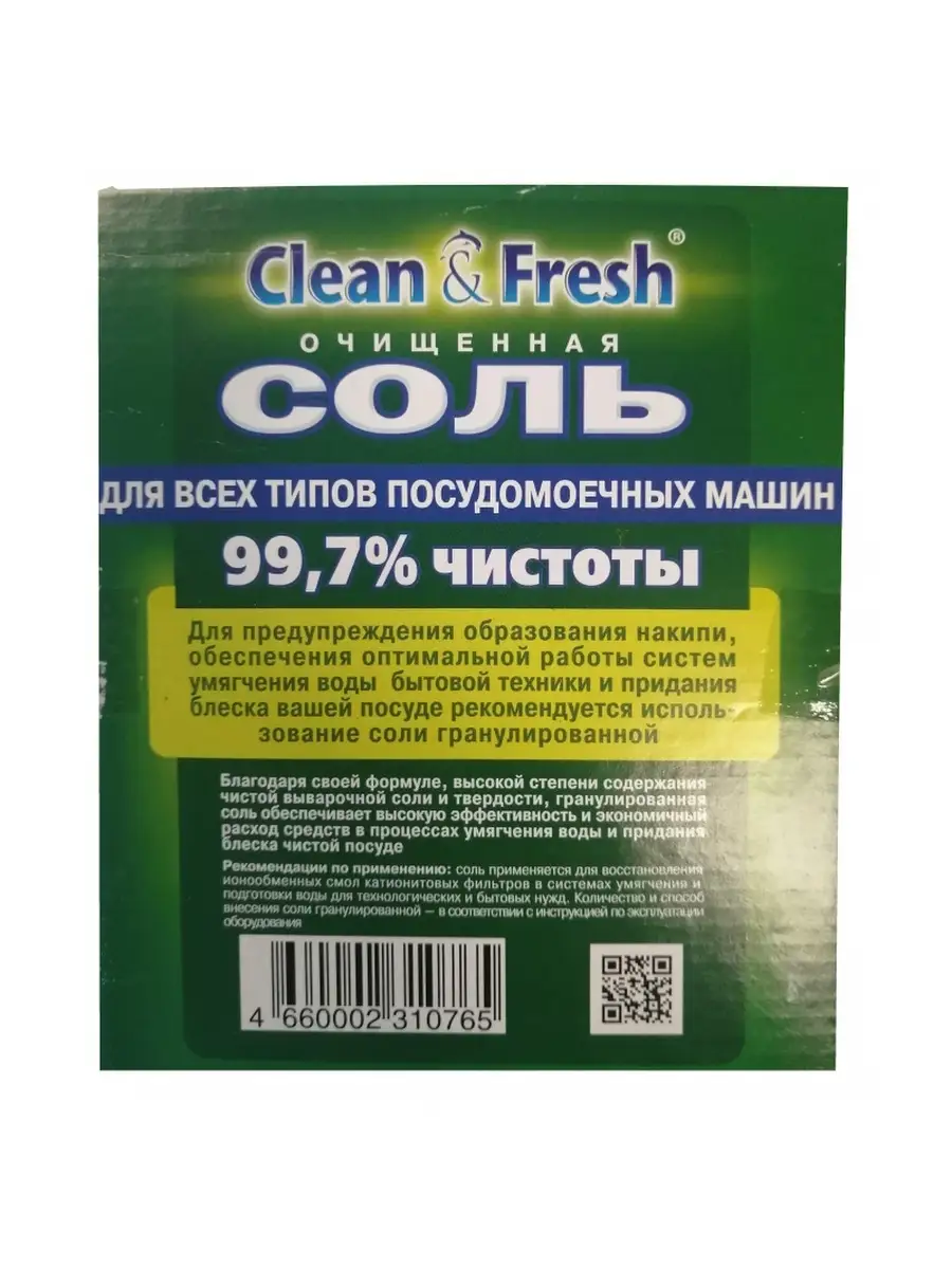 Соль для посудомоечной машины Clean&Fresh 52053899 купить в  интернет-магазине Wildberries