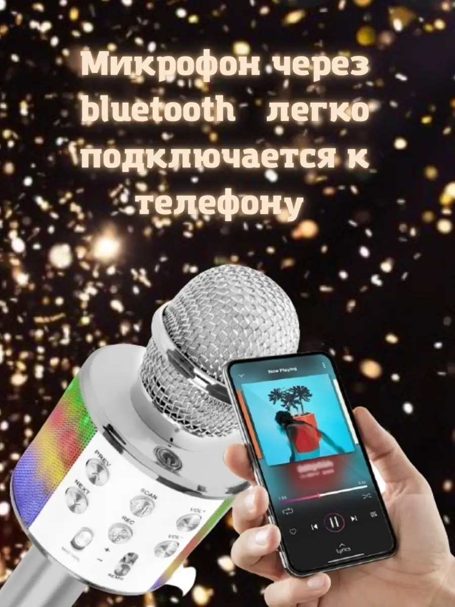 Микрофон караоке детский с колонкой блютуз bluetooth O.TAR 52056304 купить  в интернет-магазине Wildberries