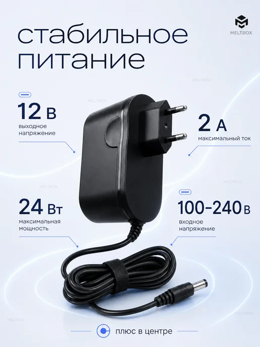 meltbox Блок питания для роутеров Xiaomi - 12V 2A, черный, фото 3