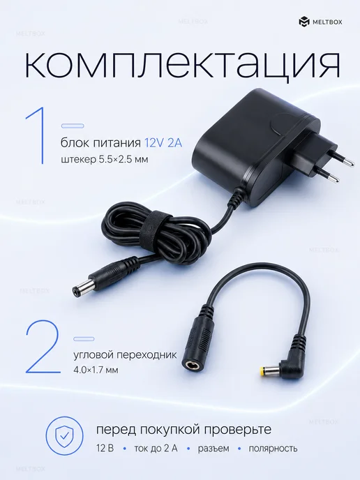 meltbox Блок питания для роутеров Xiaomi - 12V 2A, черный, фото 5