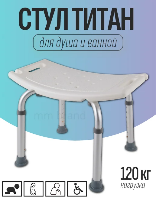 Бренд ММ Сиденье для ванной, белый