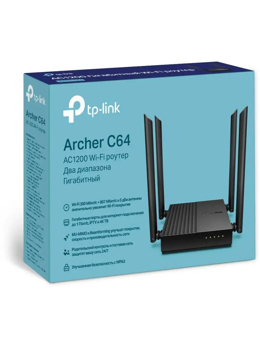 Роутер беспроводной TP-Link Archer C64 AC1200 TP-Link 52063999 купить в  интернет-магазине Wildberries