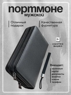 Кошелек большой портмоне кожаный бумажник IL-AY 52077765 купить за 615 ₽ в интернет-магазине Wildberries